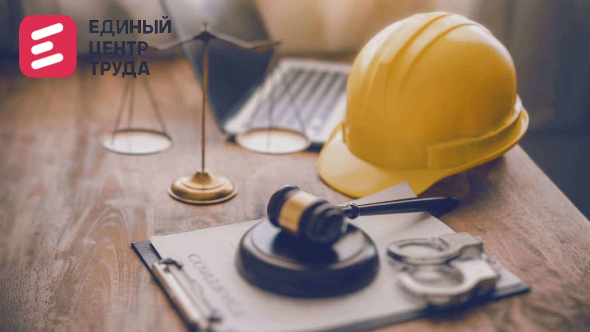 Как успешно пройти проверку по Охране Труда: Полное Руководство